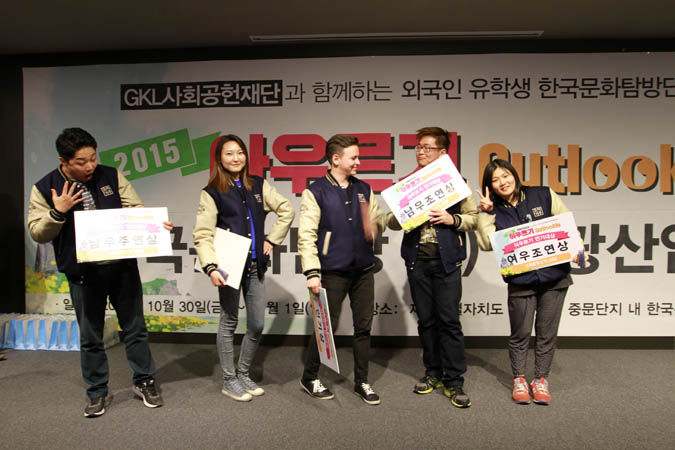 외국인 유학생 한국문화탐방단 아우르기 - 관광사업